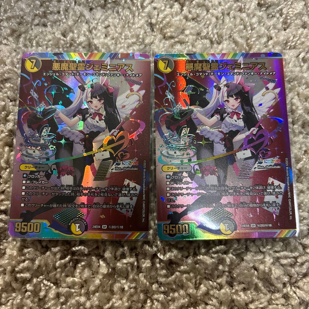 悪魔聖霊ジェミニアス サイン シークレット 2枚 デュエマ 悪魔聖霊ジェミニアス 14/100 SR｜デュエマシングルカード通販｜Clove