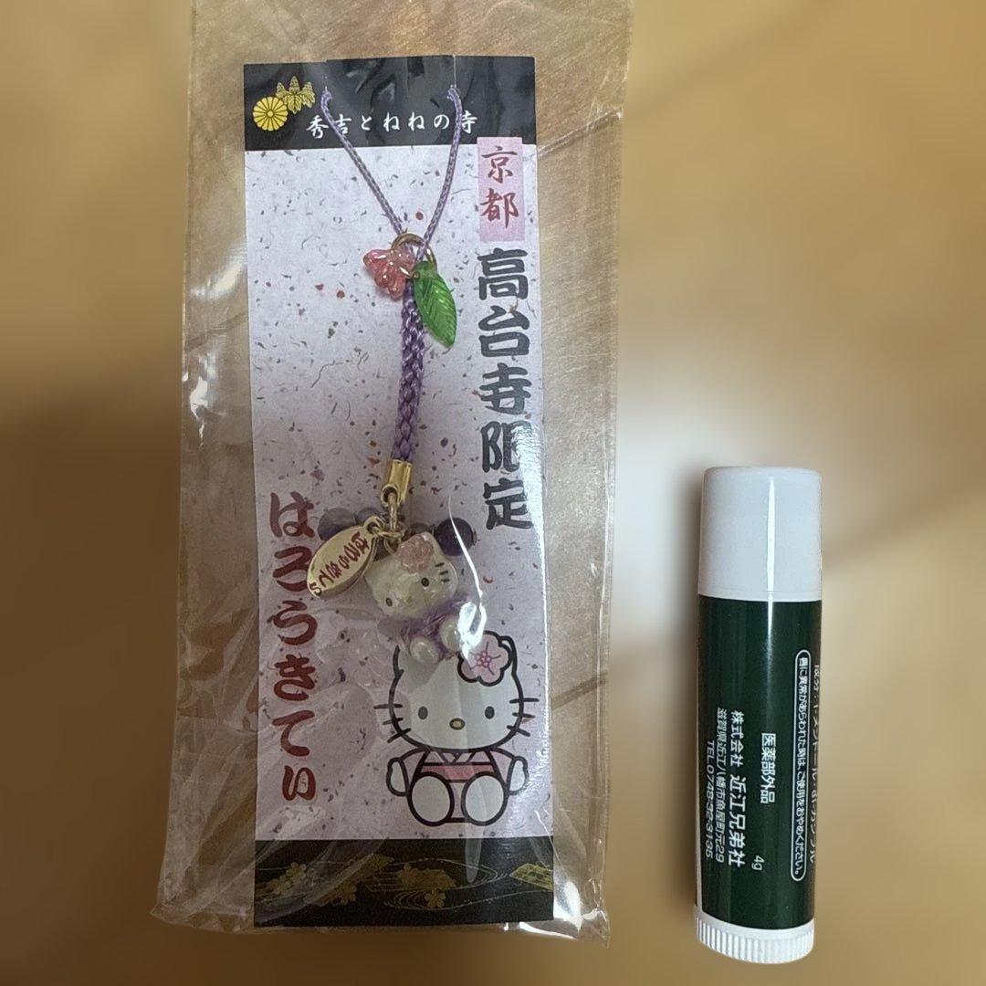 ご当地キティ　ハローキティ　京都高台寺限定 根付け　ハストラップ　サンリオ Amazon.co.jp: サンリオ（SANRIO） ハローキティ KITTY ご当地限定