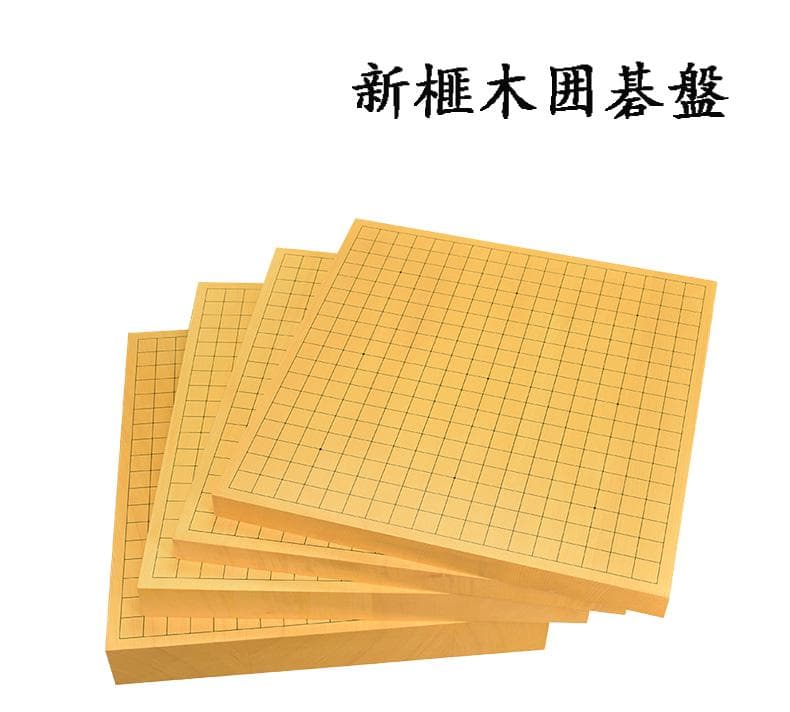 囲碁盤　木刻印線　卓上接合碁盤　新榧　色目の優しい　新かや厚さ40mm 松 Amazon | 碁盤 一般的な普及品で新桂10号卓上接合碁盤（約3cm厚