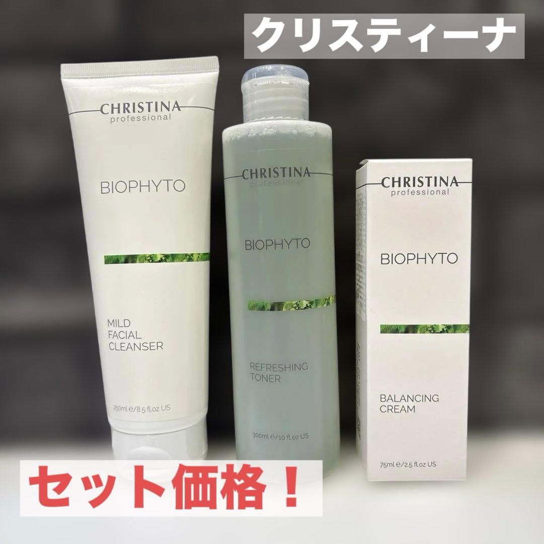 【新品未開封】クリスティーナ ビオフィート トナー、クリーム、クレンザー