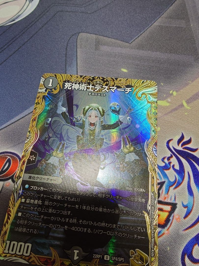 死神術士デスマーチ 金トレ - メルカリ