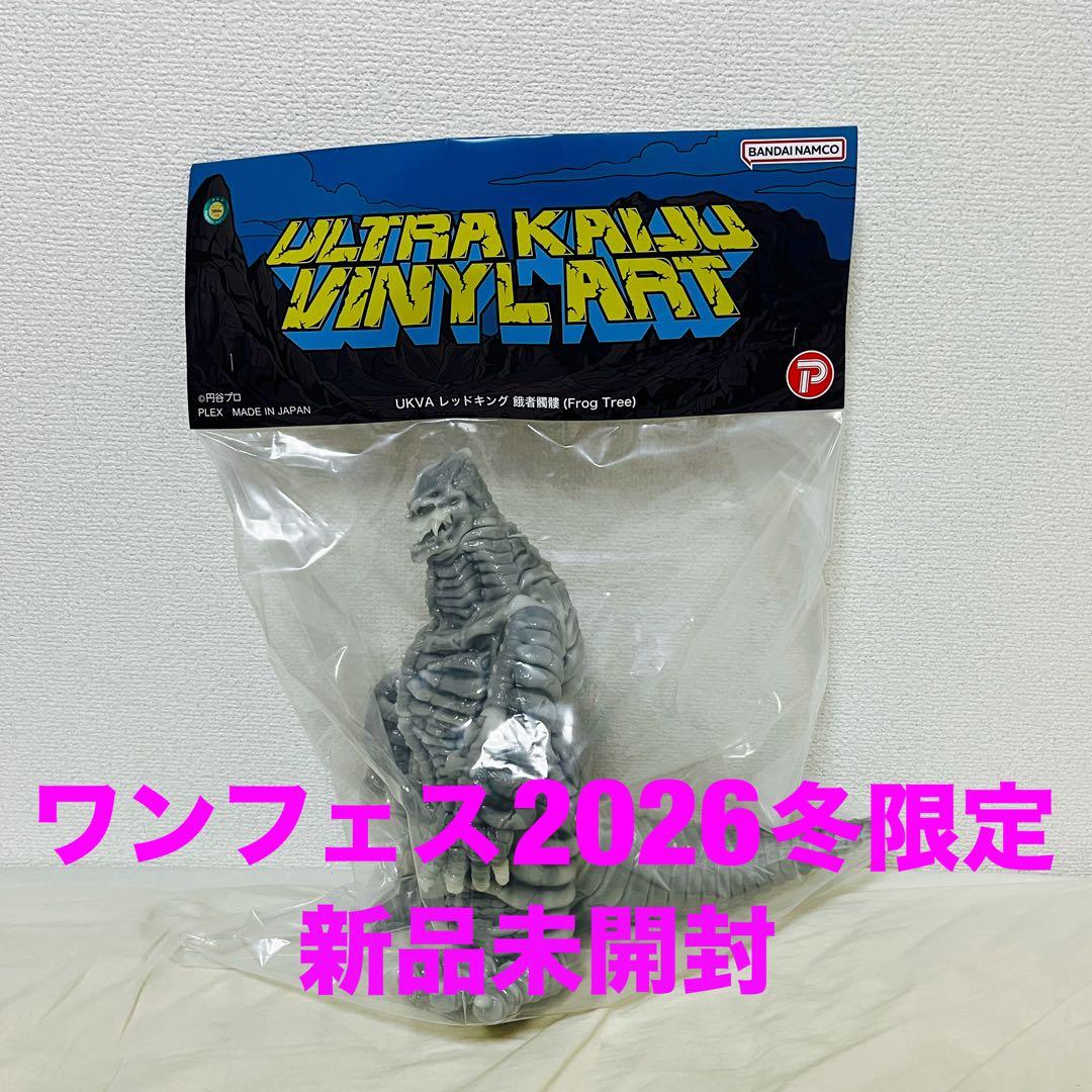 【新品未開封】Frog Tree レッドキング 餓者髑髏 ワンフェス2026冬