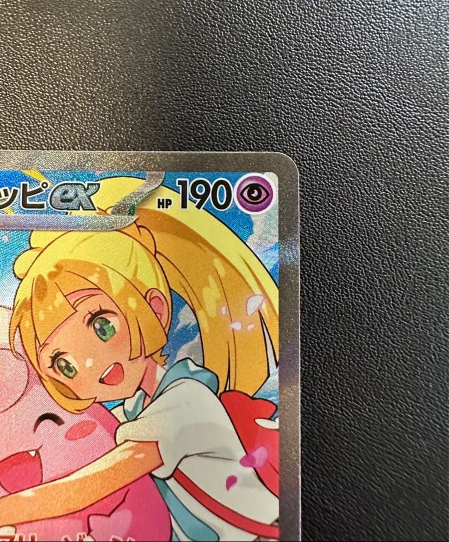 リーリエのピッピex sar スタートデッキ100 - メルカリ