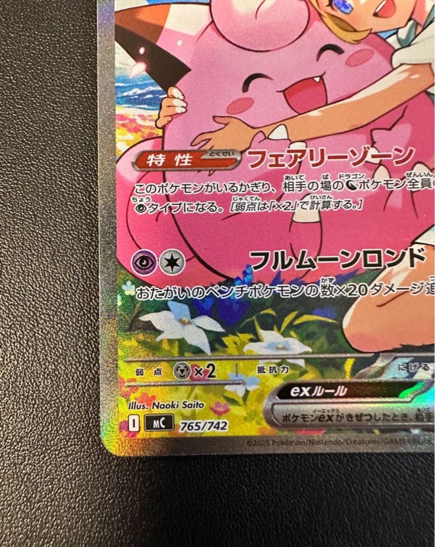 リーリエのピッピex sar スタートデッキ100 - メルカリ