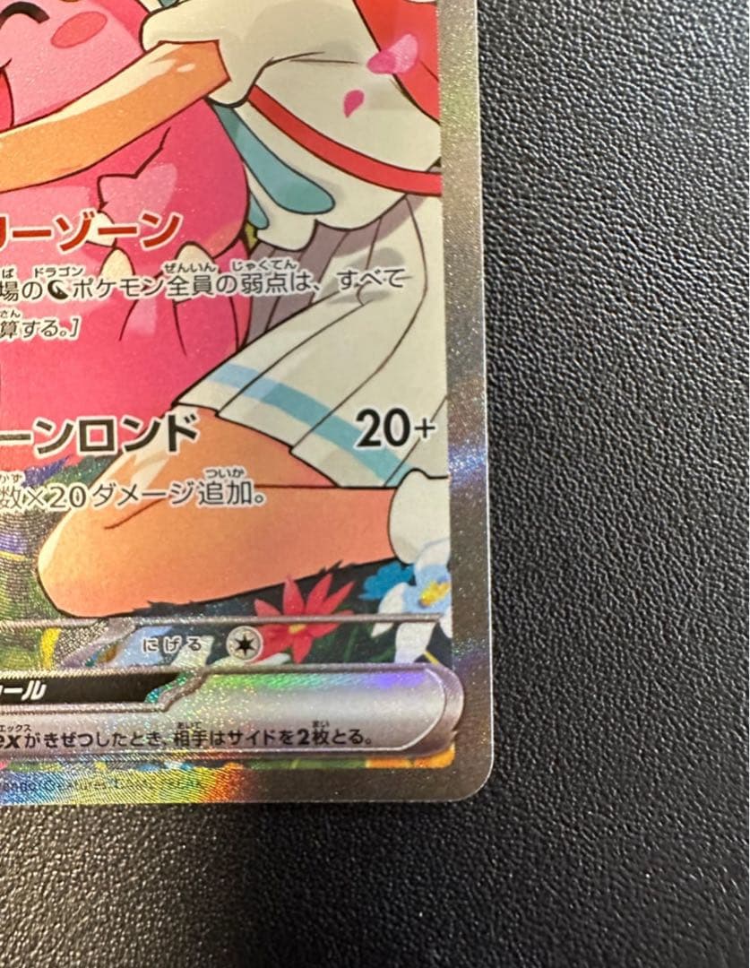 リーリエのピッピex sar スタートデッキ100 - メルカリ