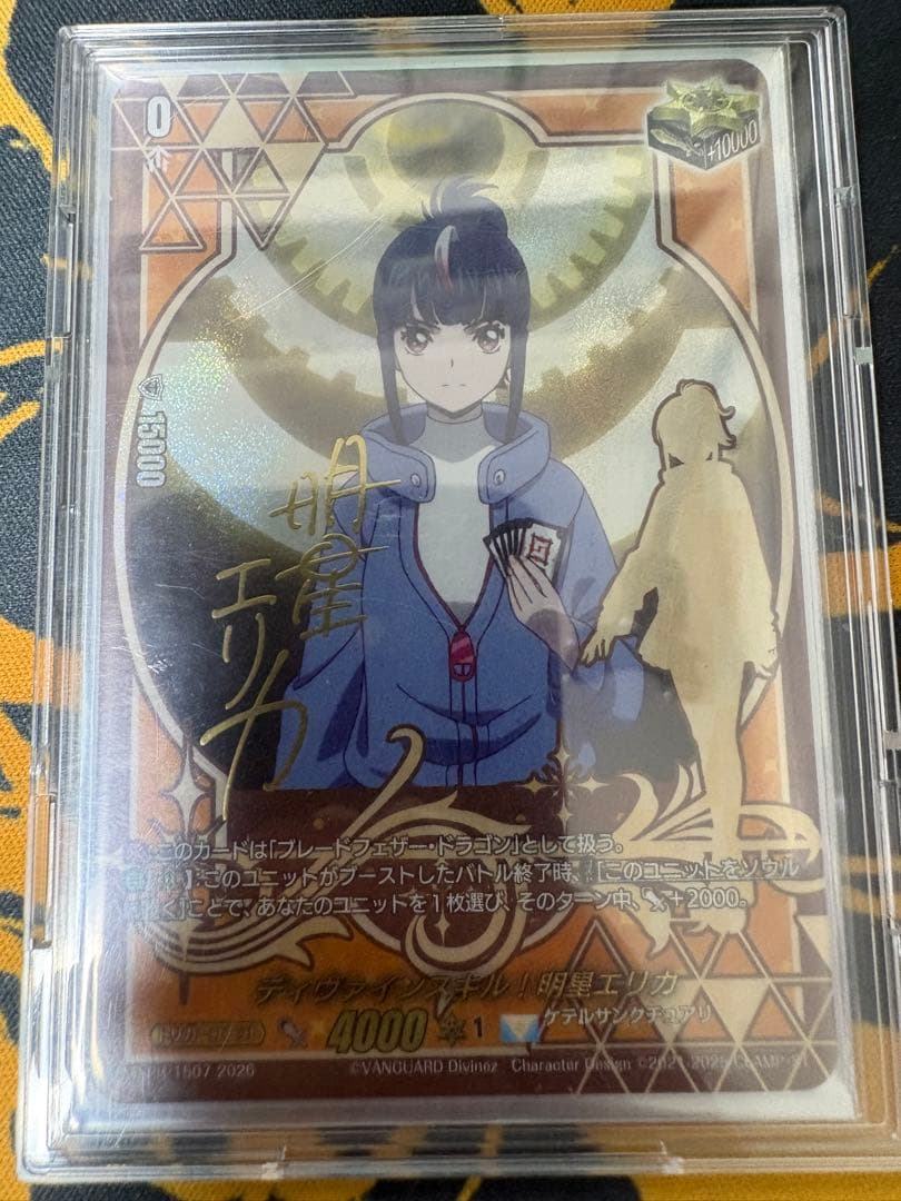 ヴァンガード ディヴァインスキル！ 明星エリカ サイン クリティカル