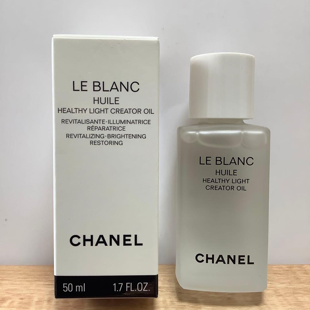 美容液 CHANEL LE BLANC HUILE 50ml