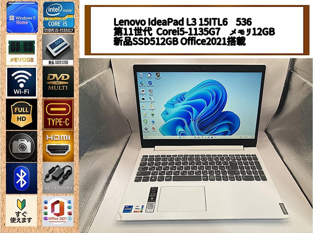 爆速i5第11世代/12GB/新品SSD512GB/Office/DVD