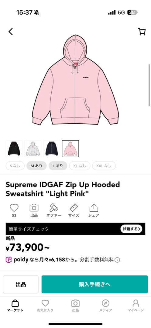 トップス SupremeIDGAFZip UpHoodedSweatshirt