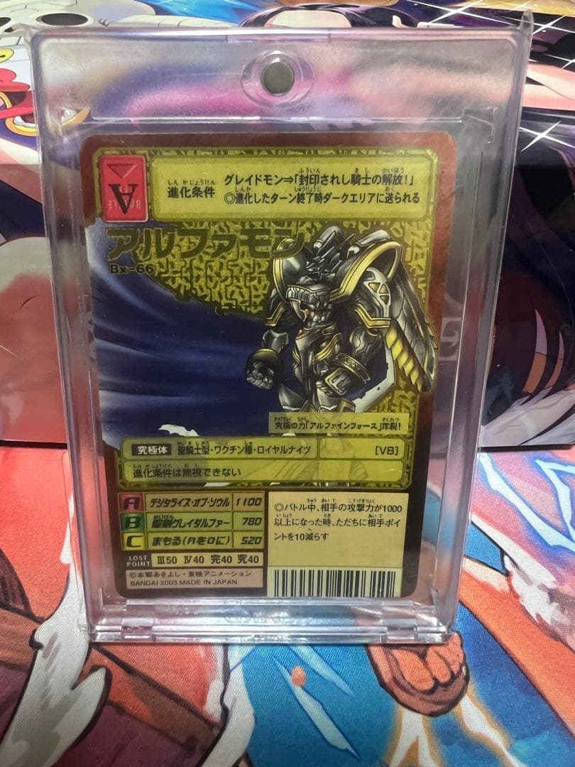 デジモンカードゲーム　アルファモン　旧デジカ