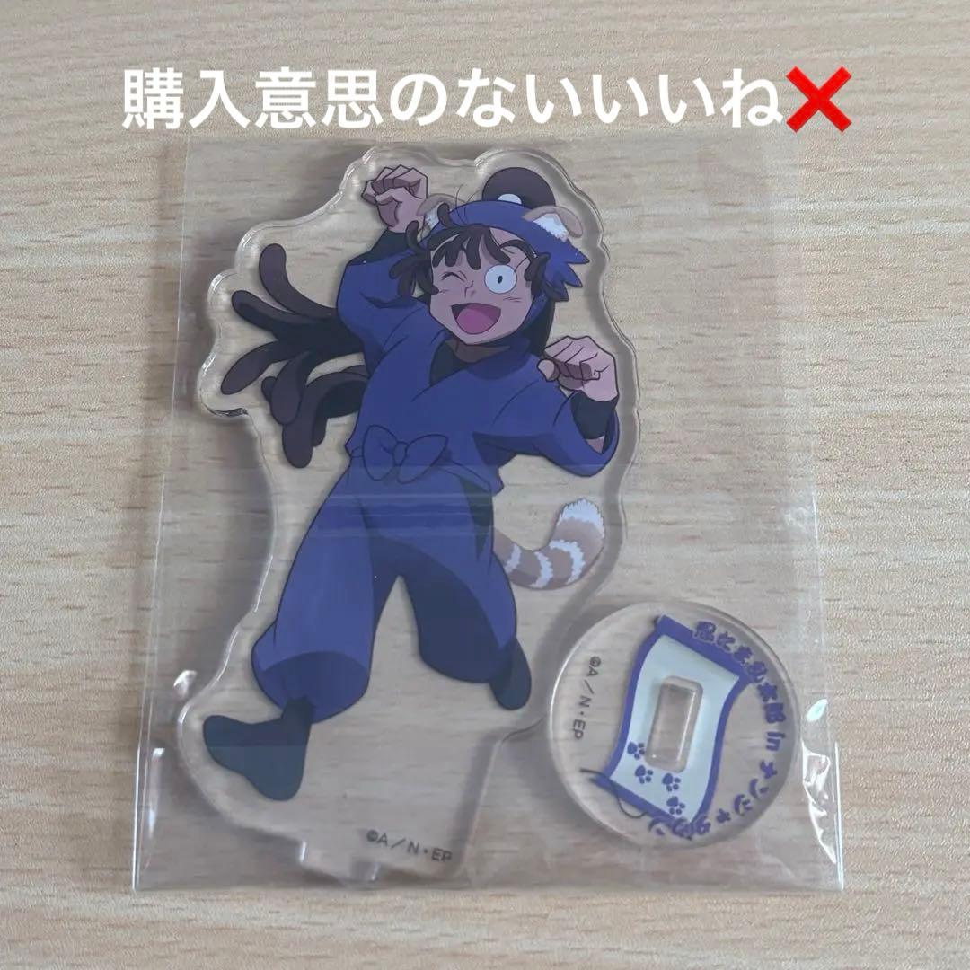 尾浜勘右衛門 餃子 ナンジャタウ アクスタ