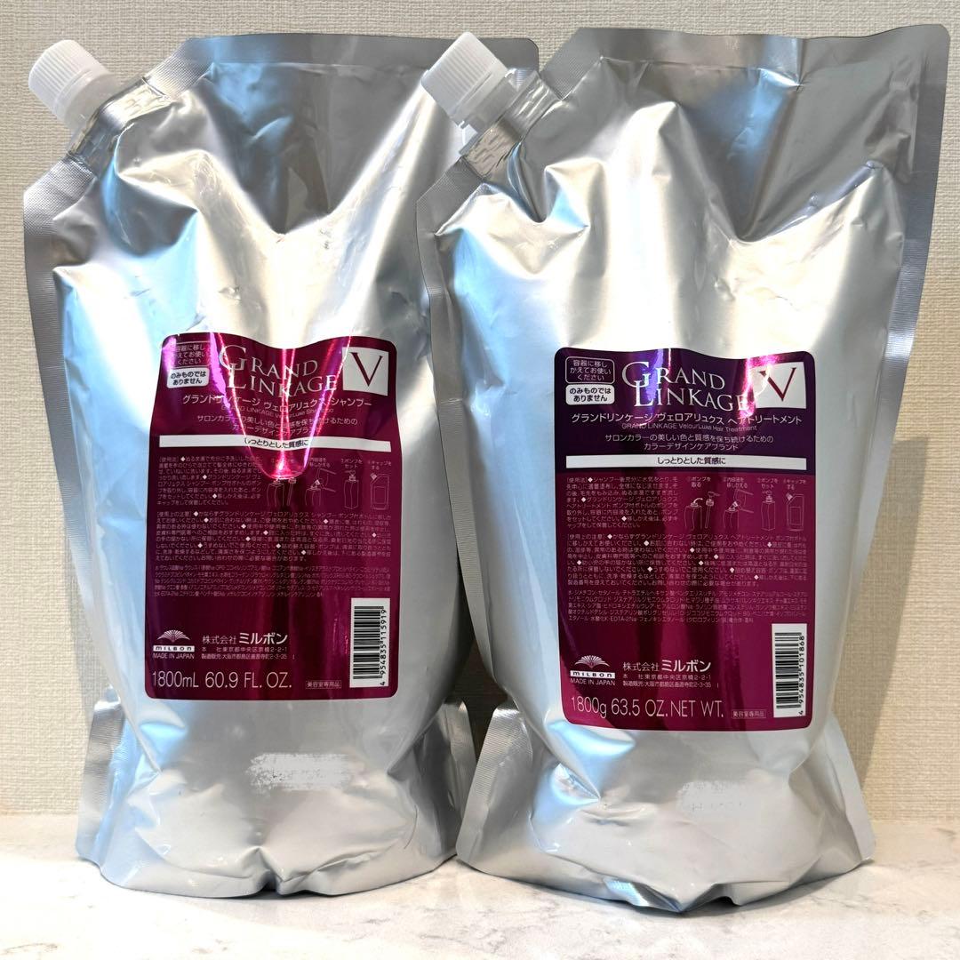 グランドリンケージ ヴェロアリュクス シャンプートリートメント セット 1800 楽天市場】ミルボン グランドリンケージ シルキーリュクス シャンプー