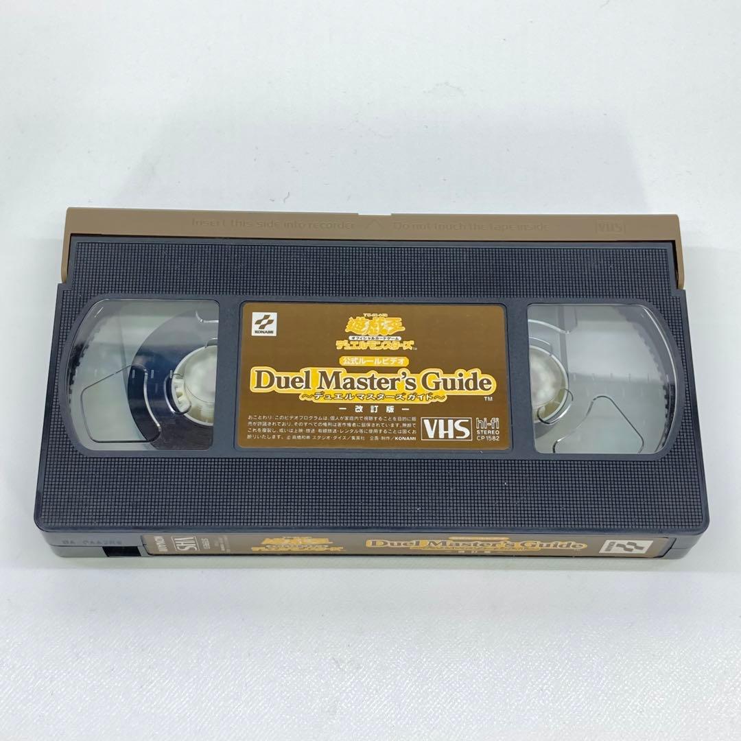 遊戯王 カード 公式 ルールビデオ VHS EX-R デュエルモンスターズ