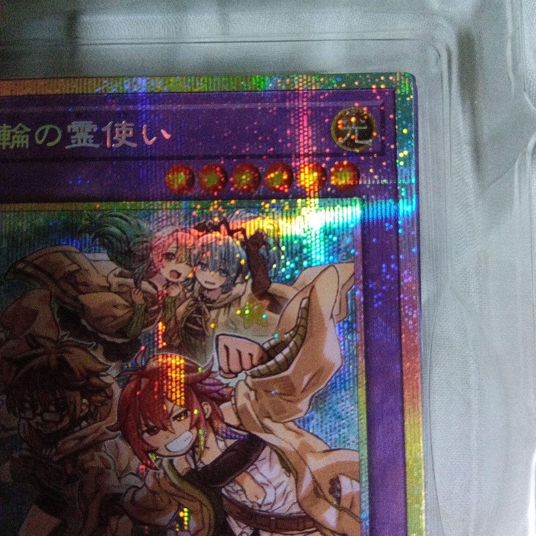 遊戯王 精霊術の使い手 大輪の霊使い プリシク - メルカリ