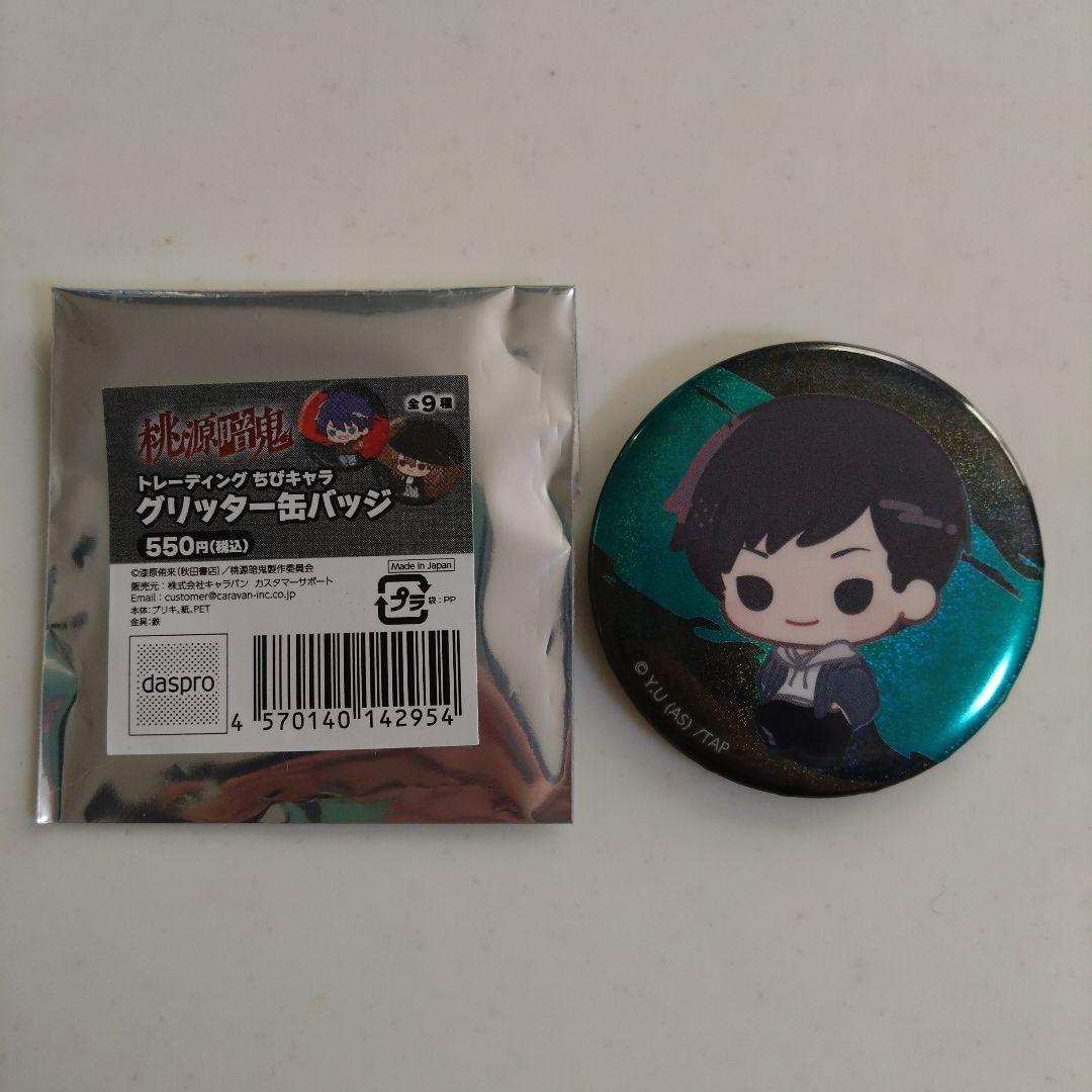 桃源暗鬼 並木度馨 缶バッジ - メルカリ