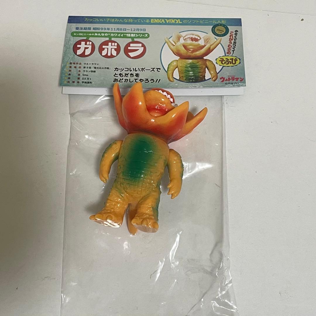 エンカビニール ガボラ ソフビ