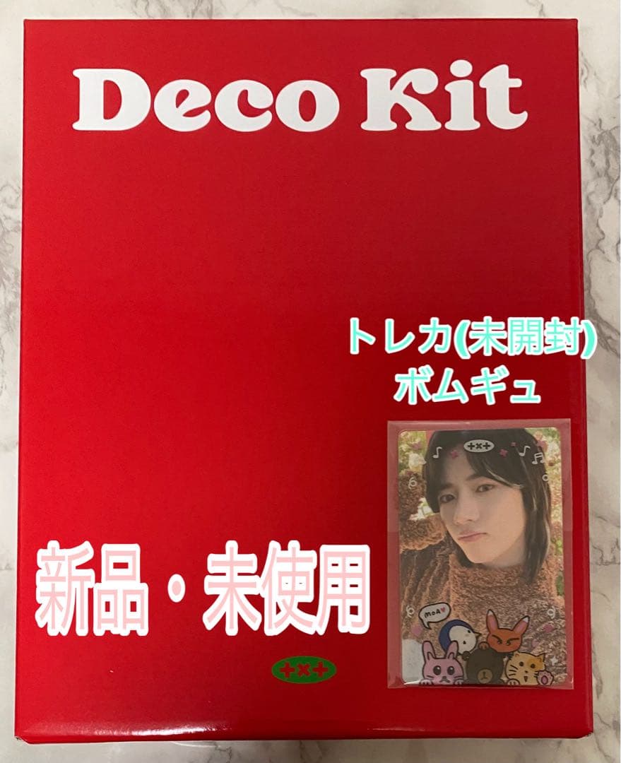 TXT 2022 DECO KIT デコキット トレカ ボムギュ