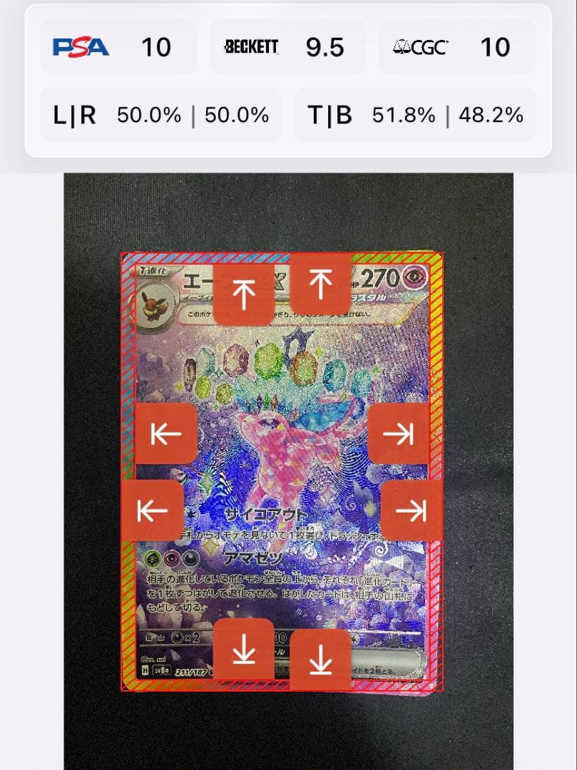 美品 エーフィex SAR SV8a テラスタルフェスex 211/187 - メルカリ