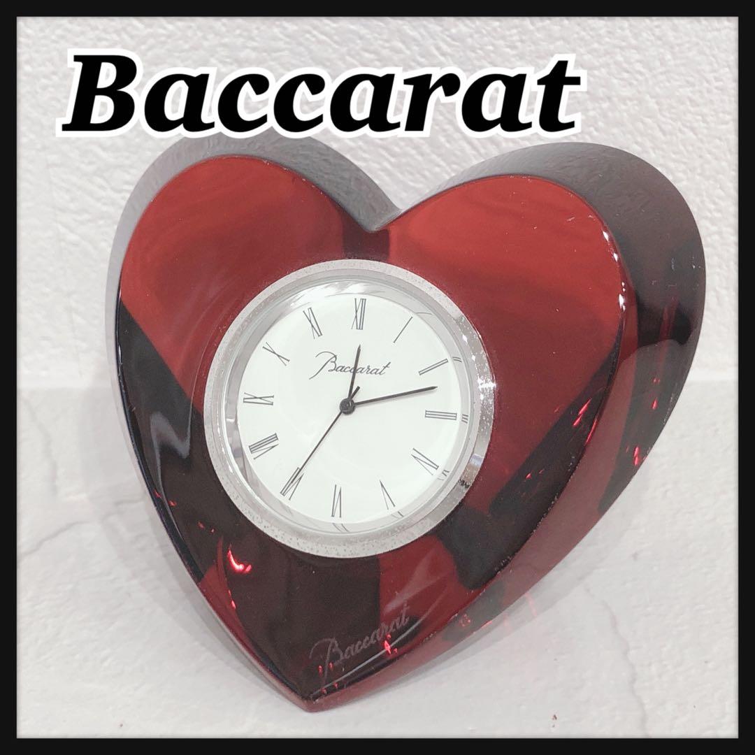 ☆Baccarat☆ バカラ 置き時計 ハート レッド ガラス素材 インテリア