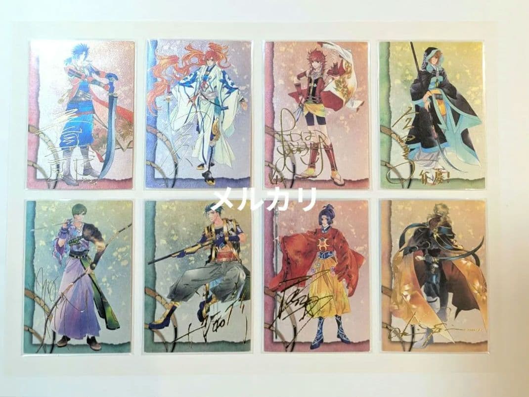 遙かなる時空の中で3 八葉 金箔押しサイン入りカード