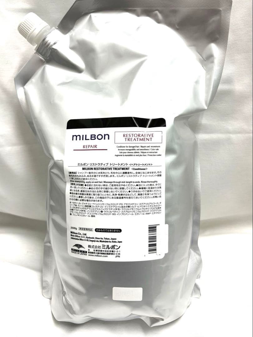 グローバルミルボン リペア トリートメント　2500g単品