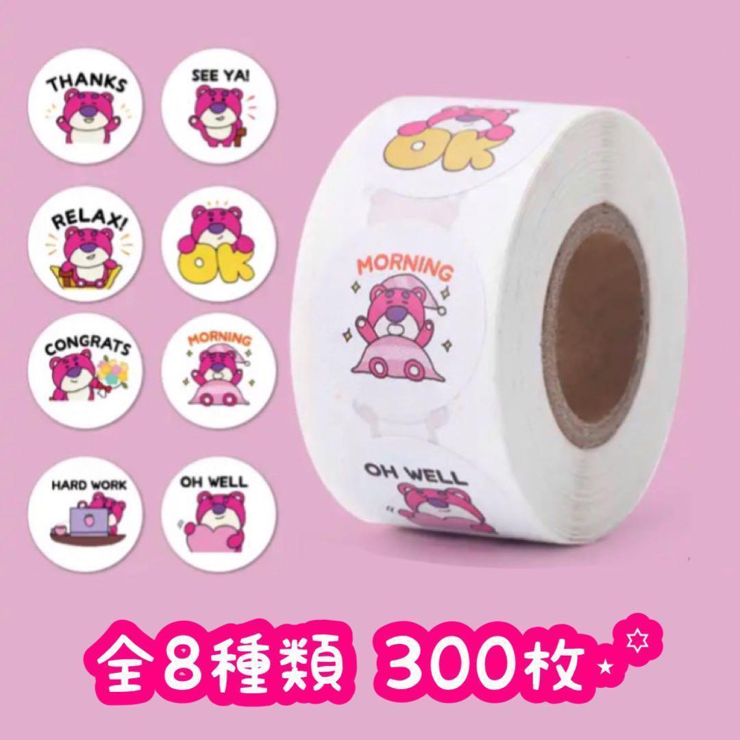 ロールシール 切り売り 300枚 ロッツォ v No.30 - メルカリ