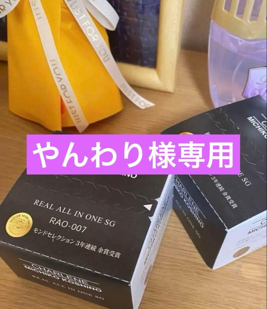 コシノ・ミチコCHARLENE ３年金賞受賞オールインワンジェル5つセット