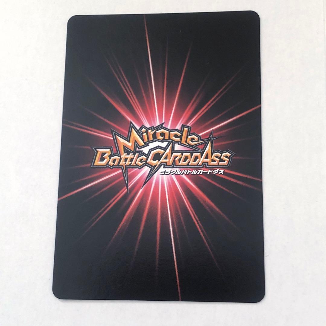 ミラクルバトルカードダス ミラバト 超サイヤ人3トランクス 超Ω15