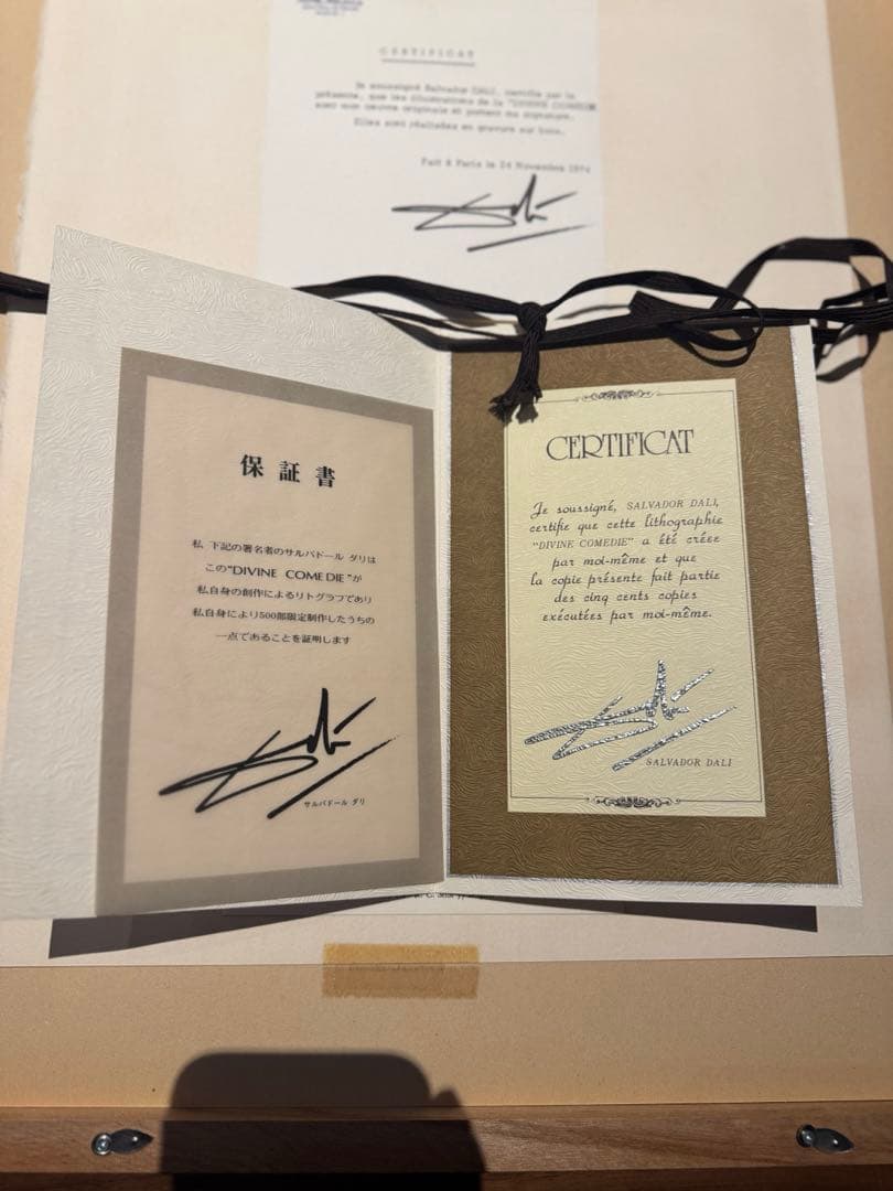 サルバドール ダリ リトグラフ 限定500部 保証書付 ナンバー有