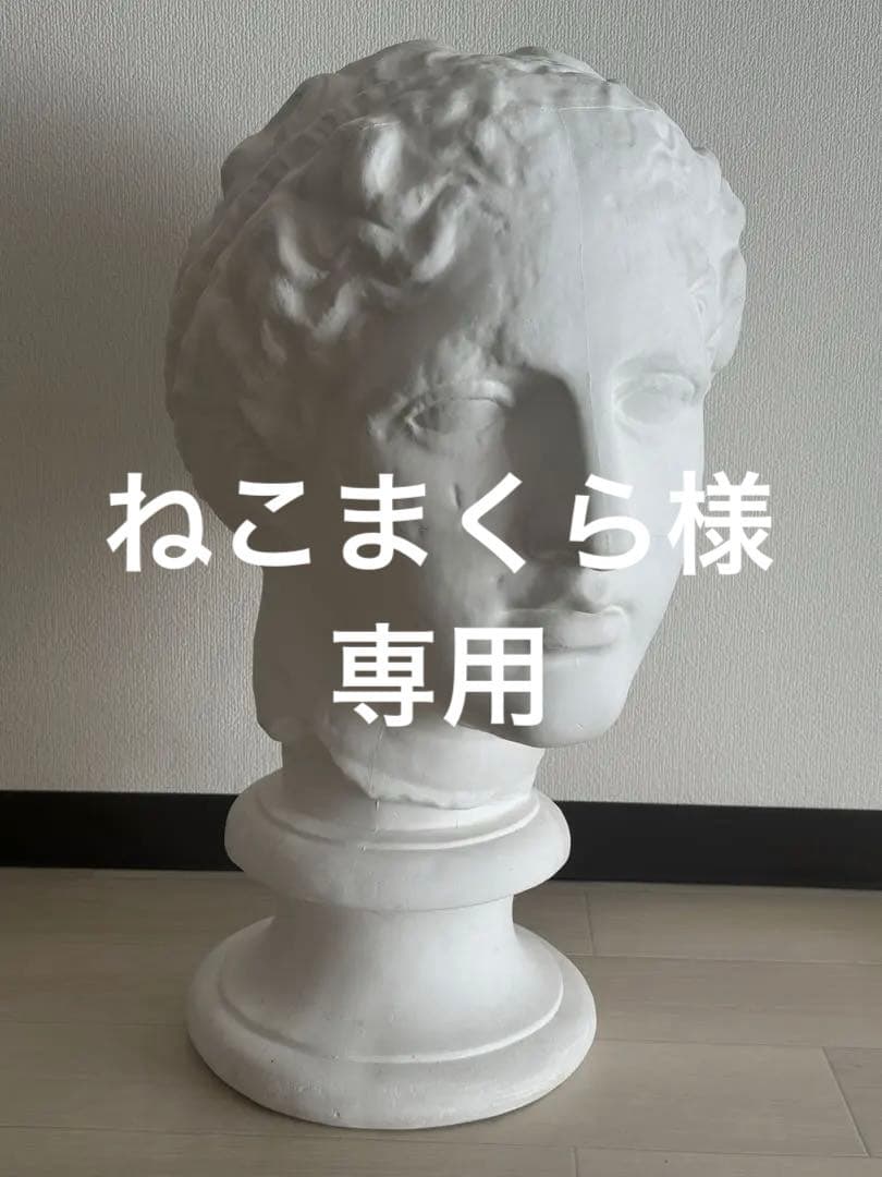 石膏像 ラボルト