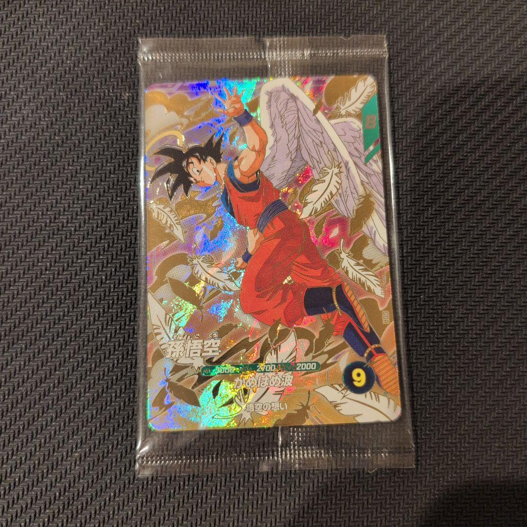 ドラゴンボールスーパーダイバーズ SDVP-020 孫悟空 未開封品1点