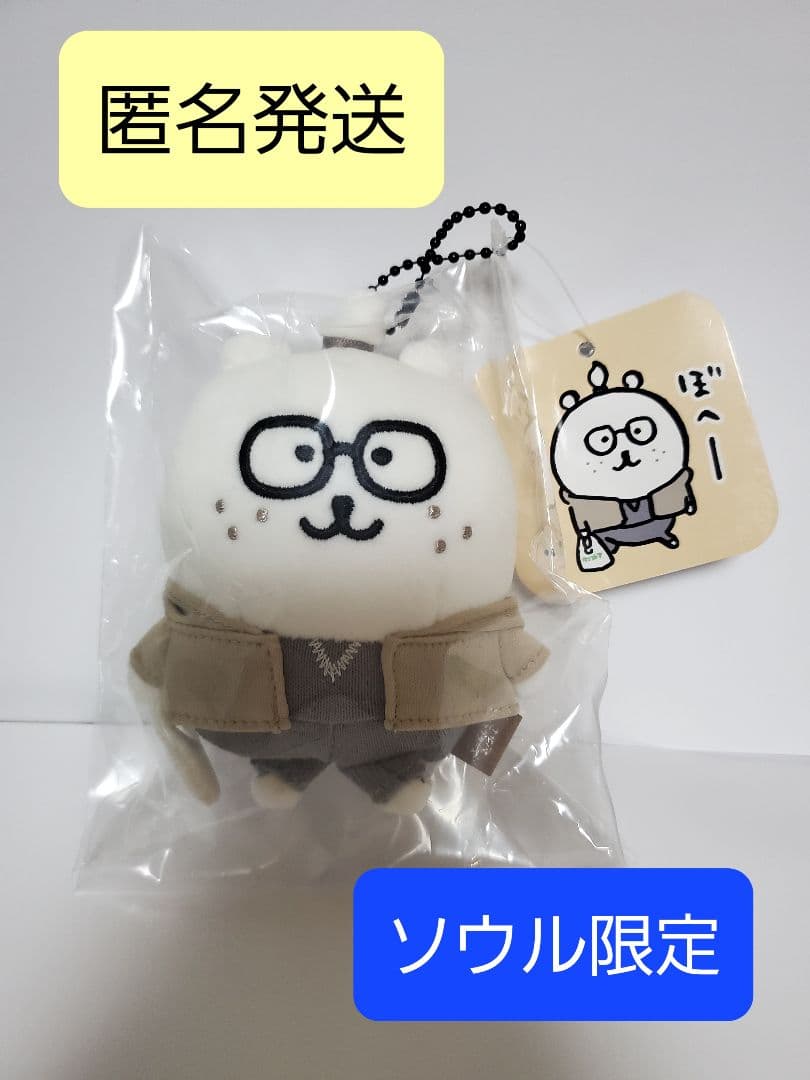 ナガノマーケット ソウル ナガノのくま 自分ツッコミくま ぼへー