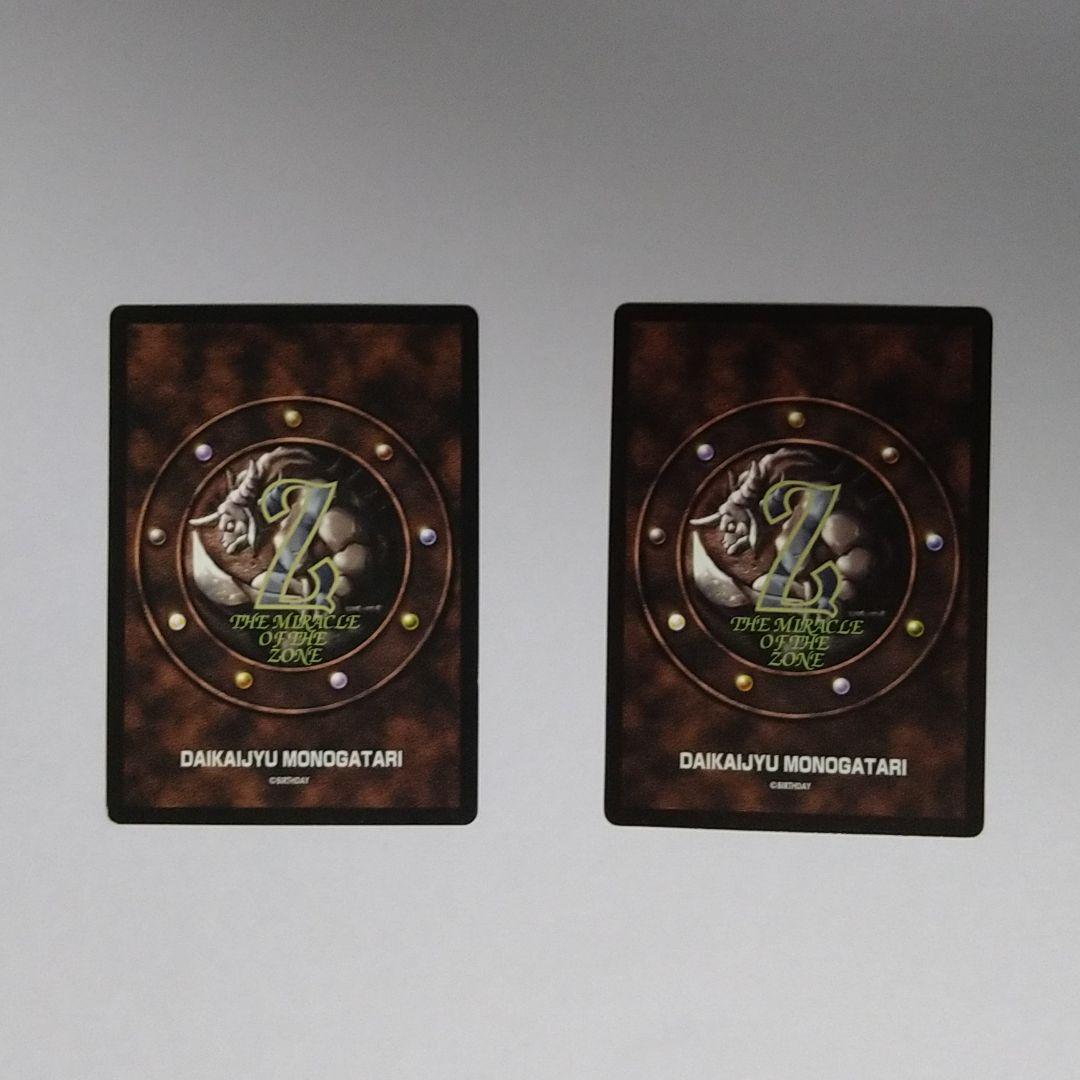 MOZ ザミラクルオブザゾーン 大貝獣物語 キララ クララ - メルカリ