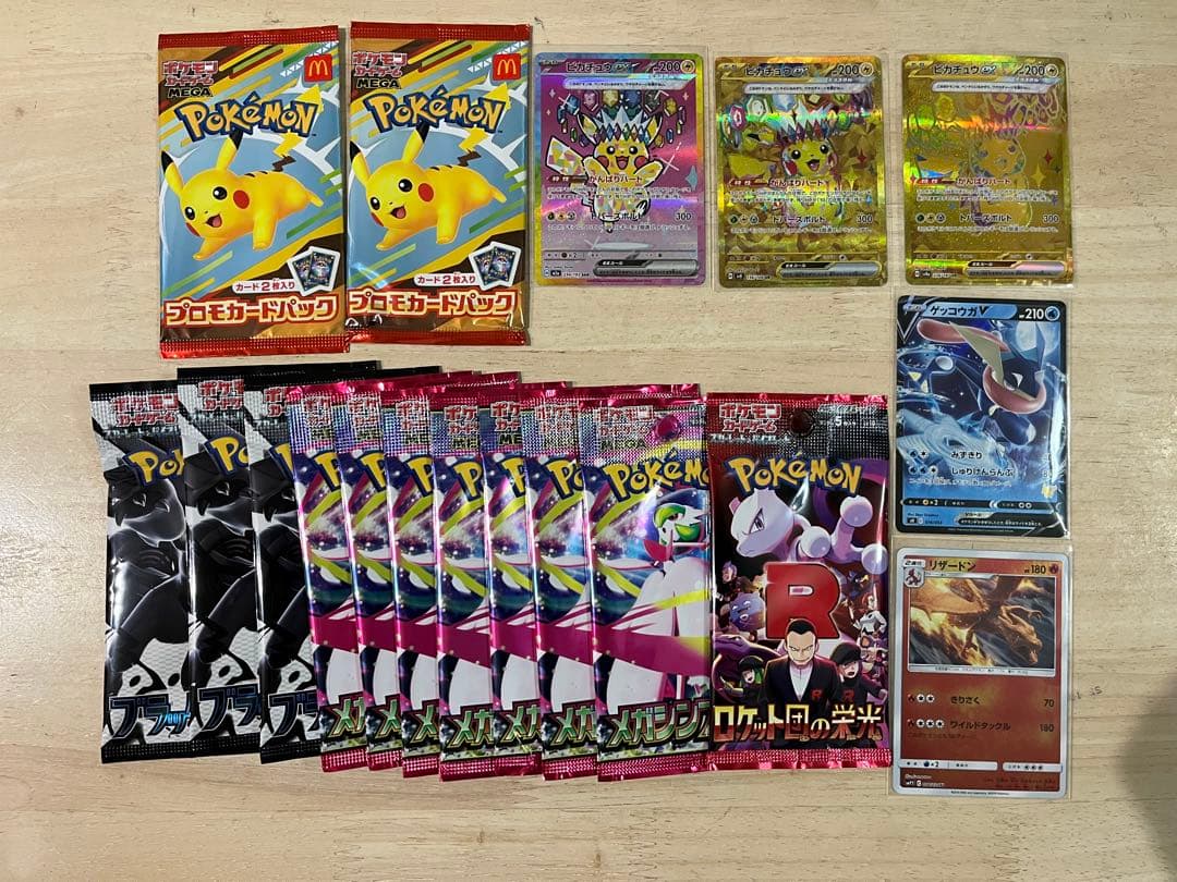 N*n様 ピカチュウex sar ポケモンカードまとめ売り