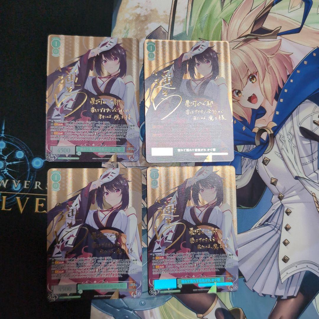 ヴァイスシュヴァルツロゼ　ゆずソフト　惚れて揺れて恋焦がれ　かぐ耶　sp4枚