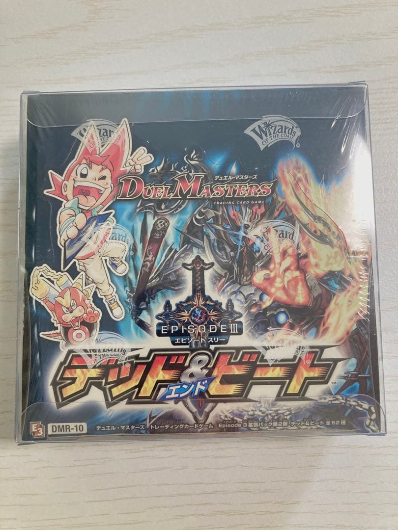 デュエル・マスターズ DMR-10 デッドエンドビート エピソードIII 未開封