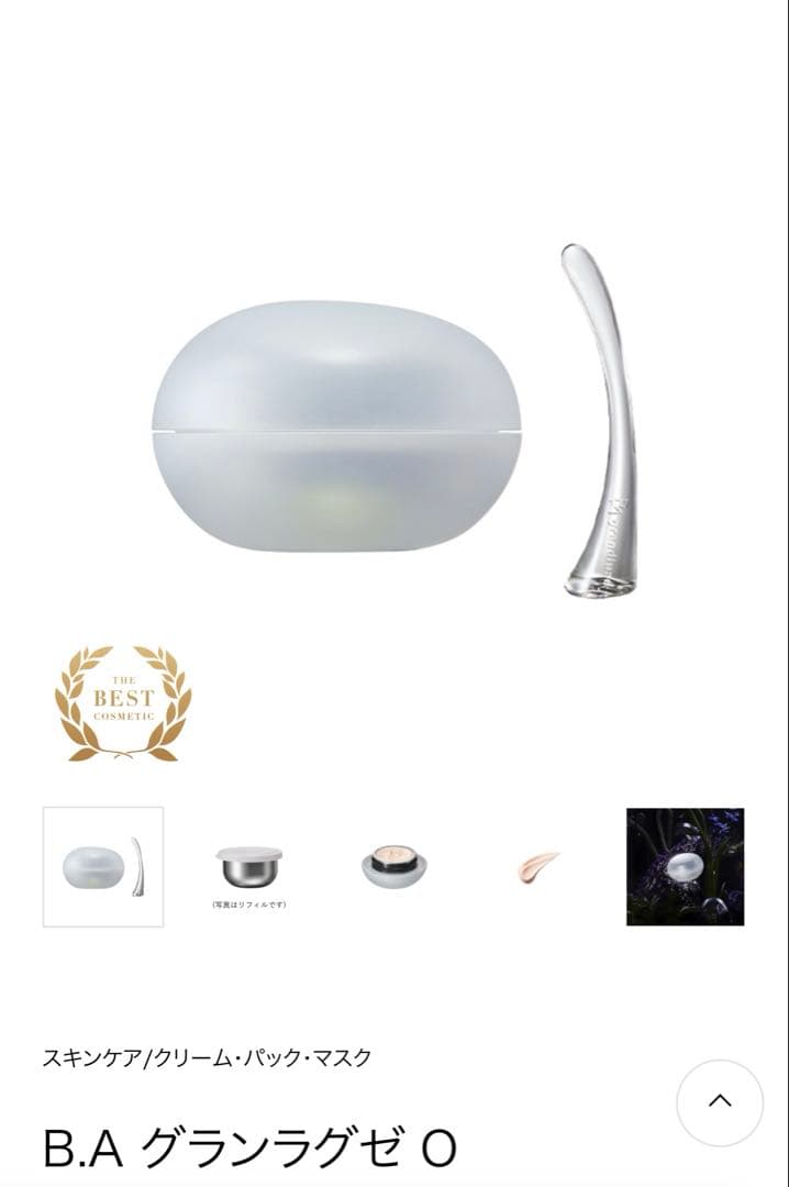 POLA B.A グランラグゼ O クリーム・マスク 50g