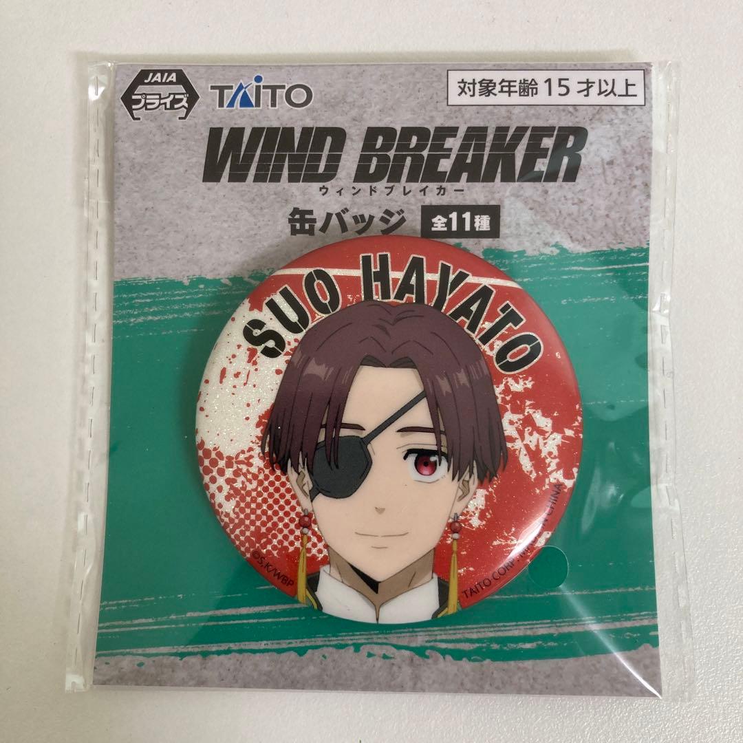 WIND BREAKER ウィンドブレーカー 缶バッジ 蘇枋隼飛 3個 ⑱ - メルカリ