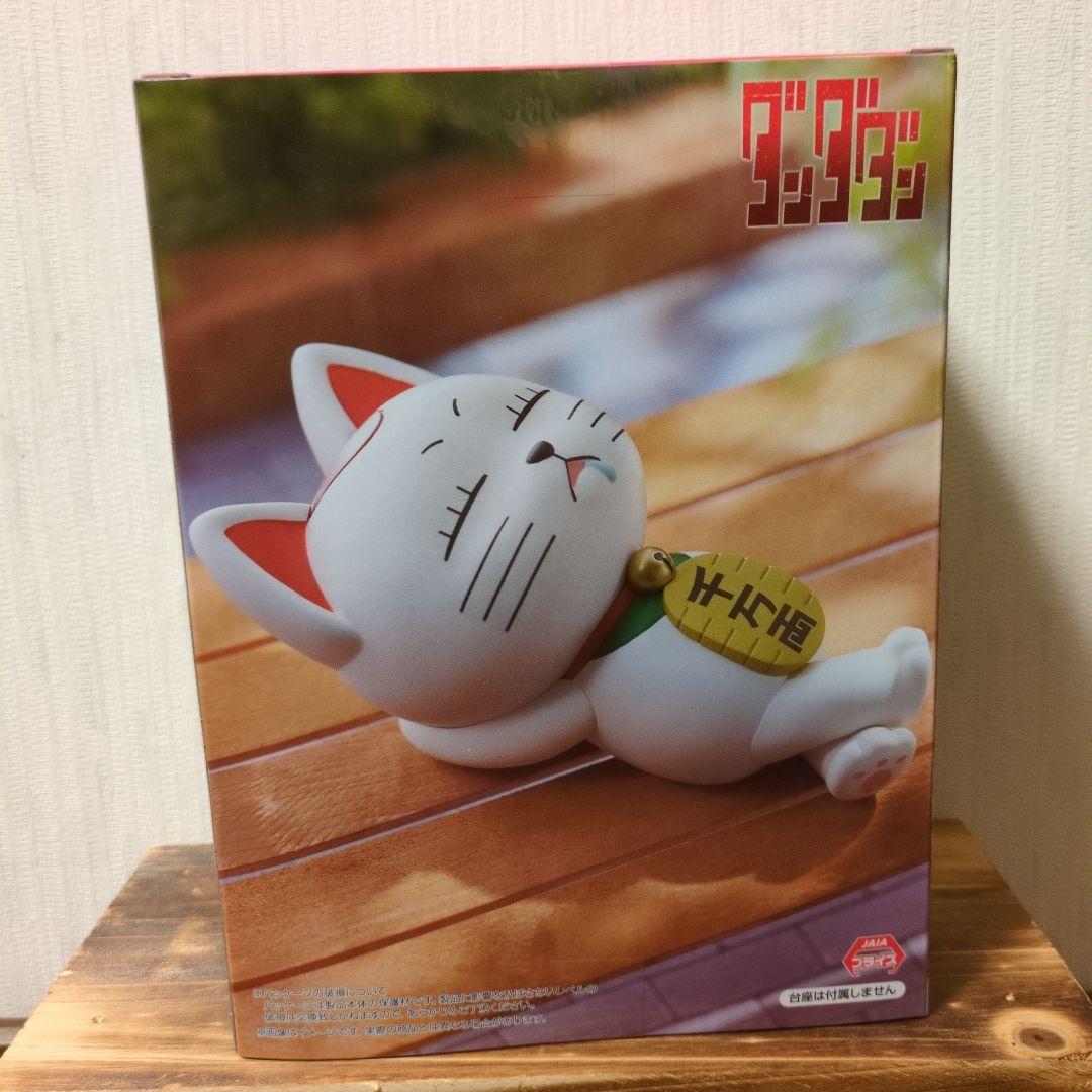 ダンダダン ぬーどるストッパー フィギュア ターボババア(招き猫