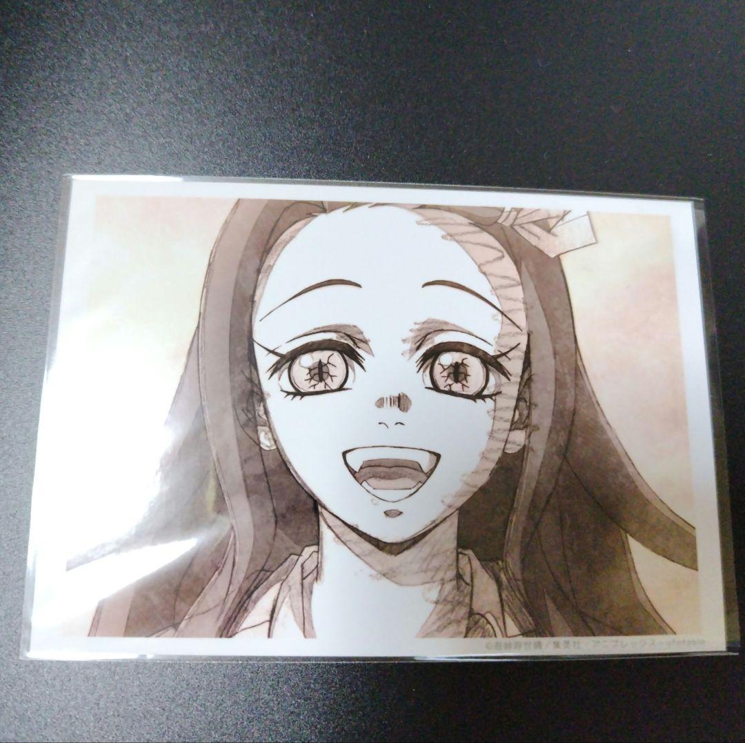鬼滅の刃 刀鍛冶の里編 最終話 ブロマイド ねずこ - メルカリ