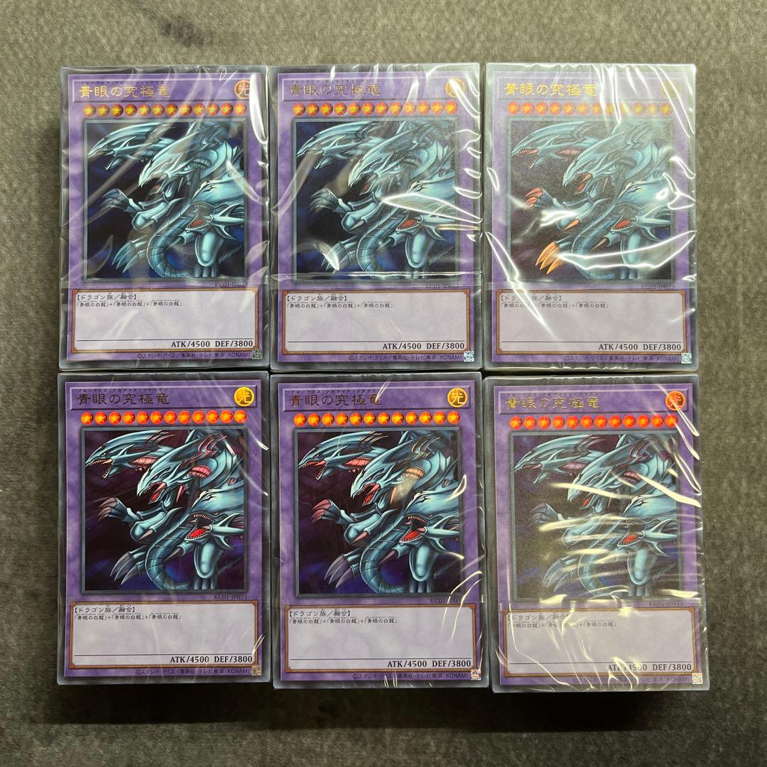 遊戯王 アルティメット海馬セット 未開封