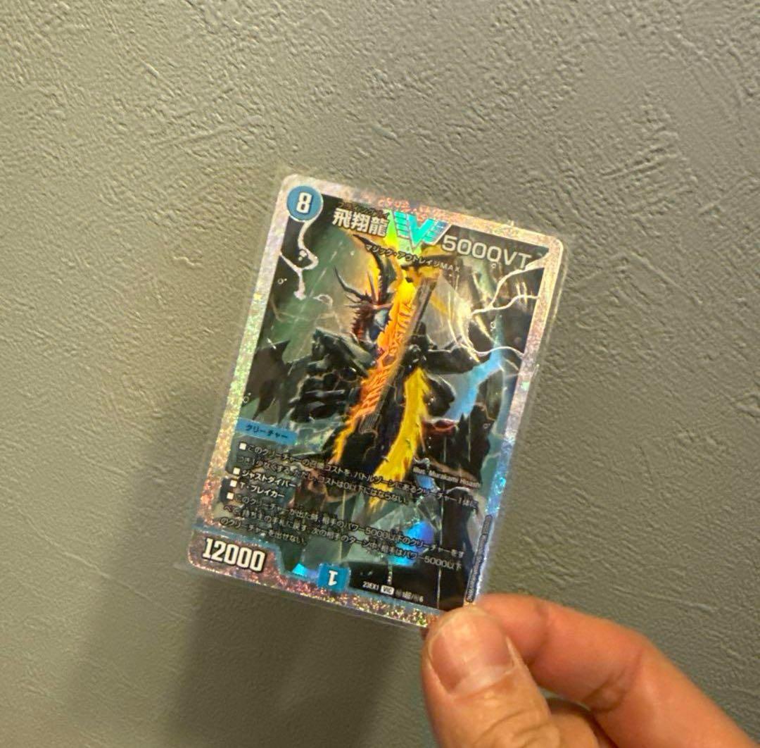 【メルカリ便】飛翔龍5000VT ダイヤモンド　シークレット 2026年最新】飛翔龍 5000vtの人気アイテム - メルカリ