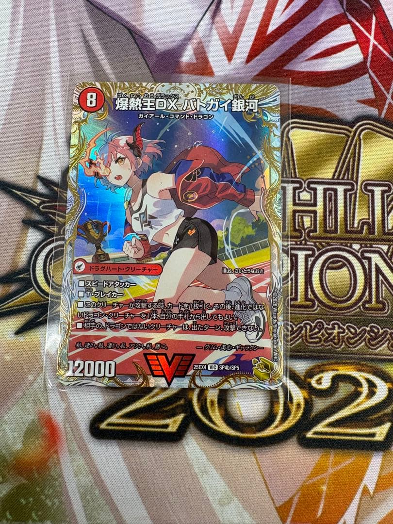 爆熱王DXバトガイ銀河 金トレジャー - メルカリ
