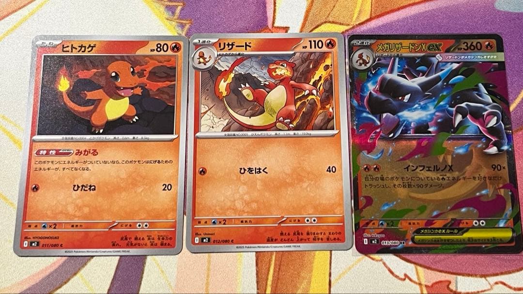 メガリザードンXex【RR】{013/080} [M2] - メルカリ