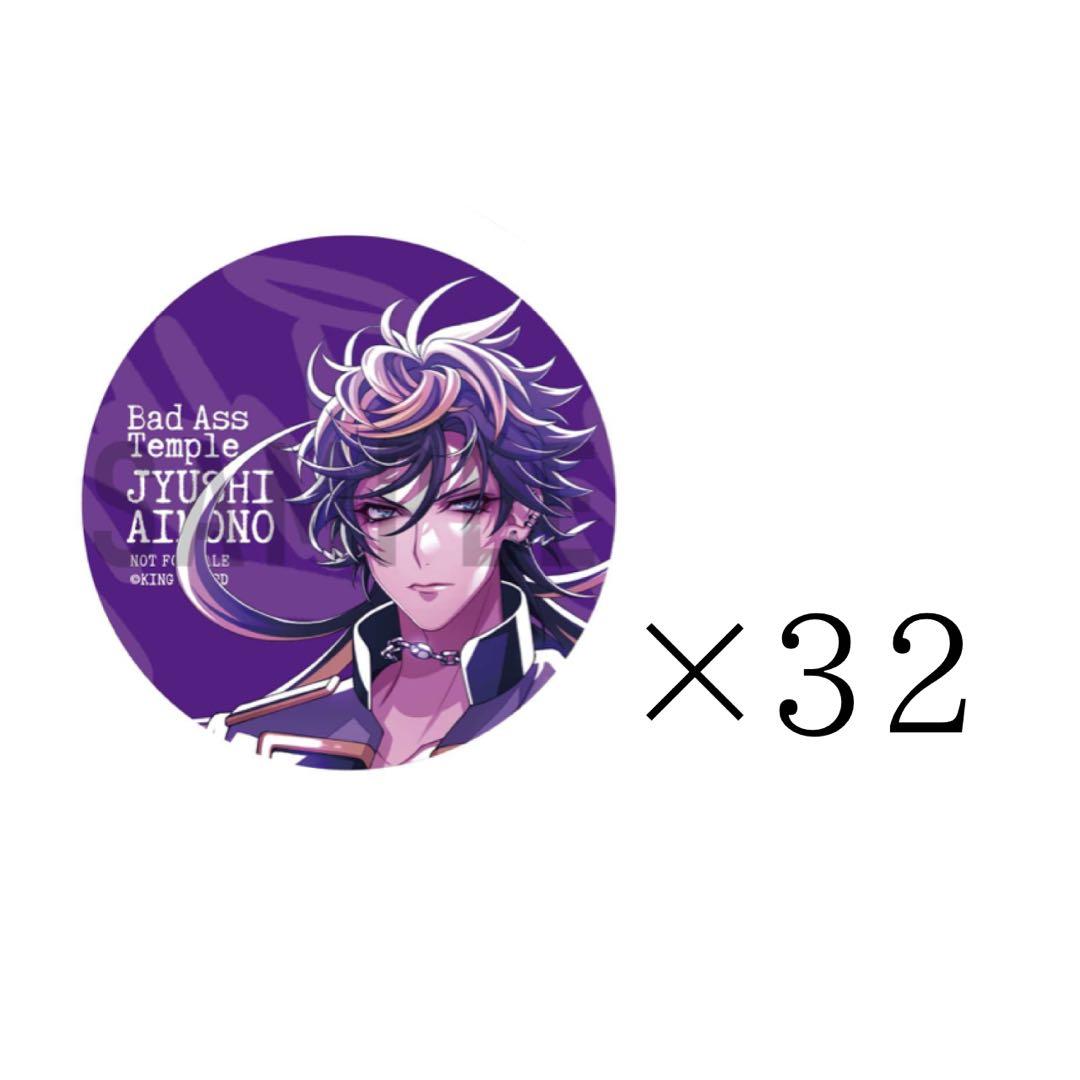 ヒプノシスマイク　ヒプマイ　四十物十四　缶バッジ　ELR Store 特典