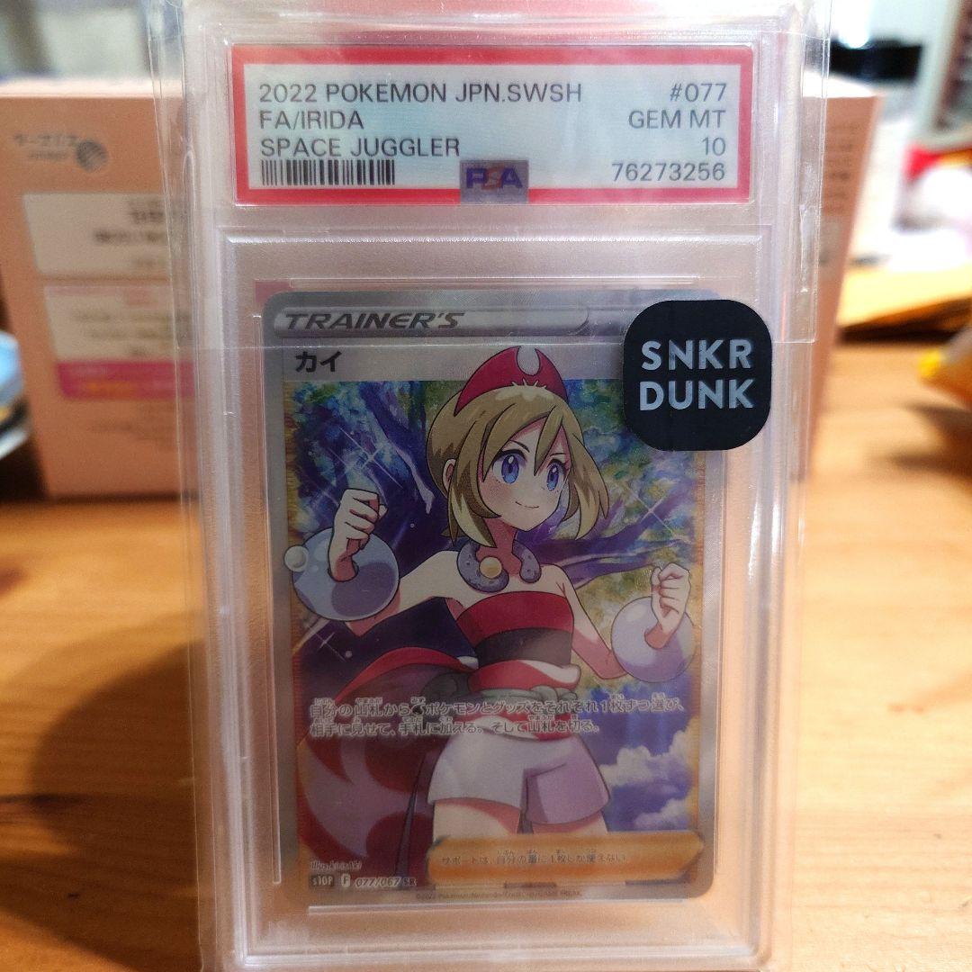 psa10 カイsr PSA10鑑定済〕カイ【SAR】{236/172}