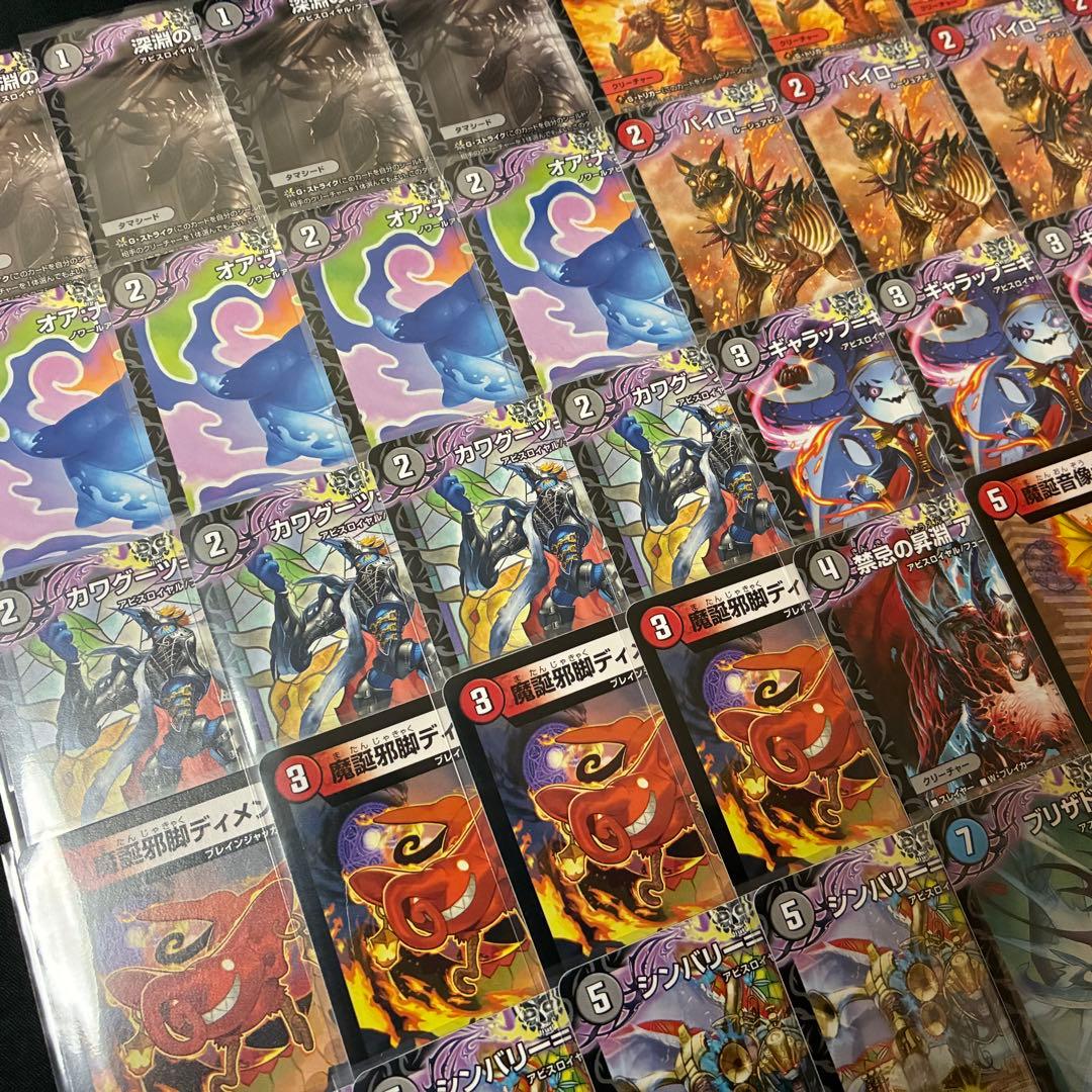デュエマ デッキ【クローシスアビス】格安デッキ 構築済みデッキ A47