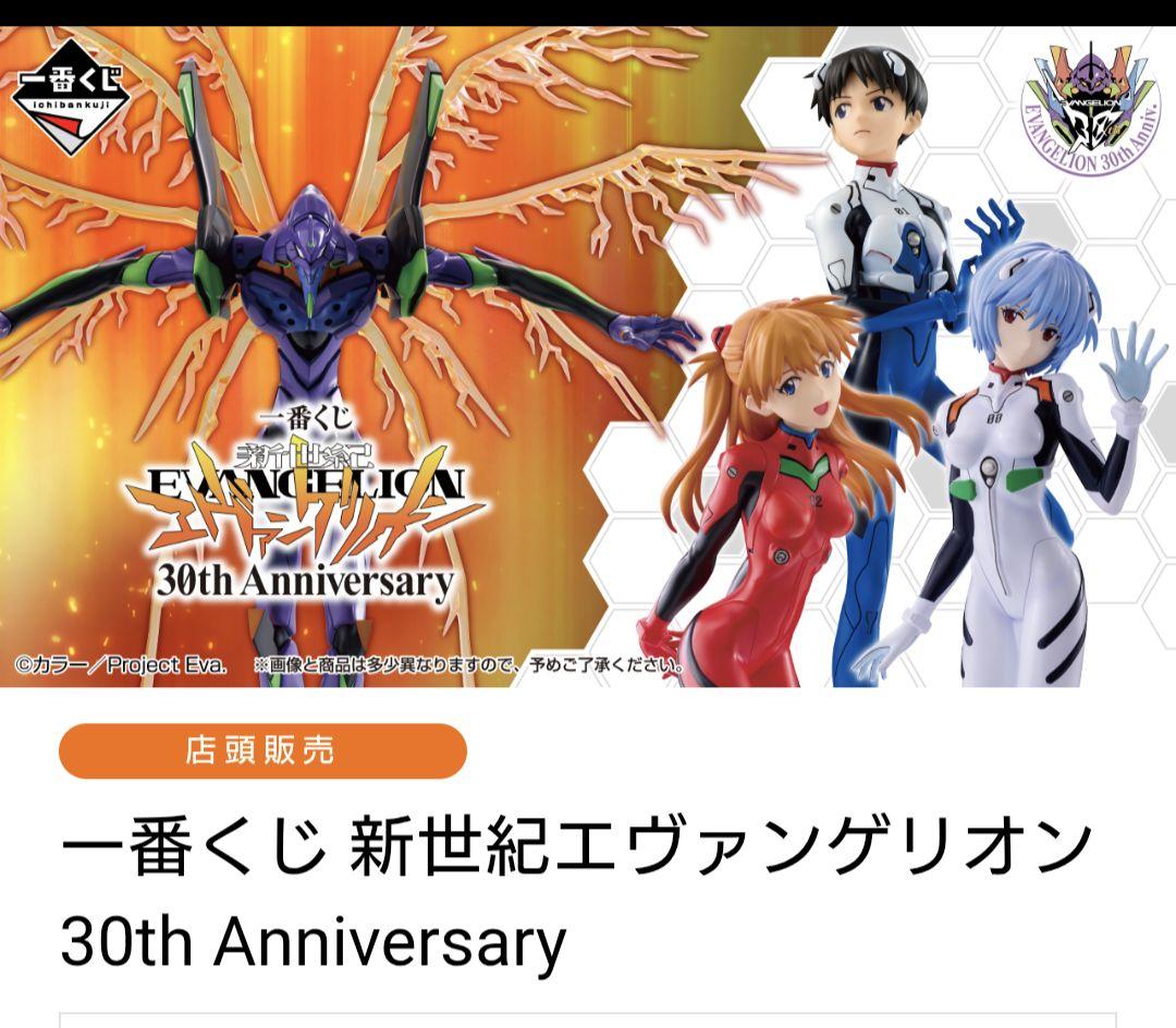 一番くじ☆新世紀エヴァンゲリオン フルコンプリート ラストワンつき 全種類42点