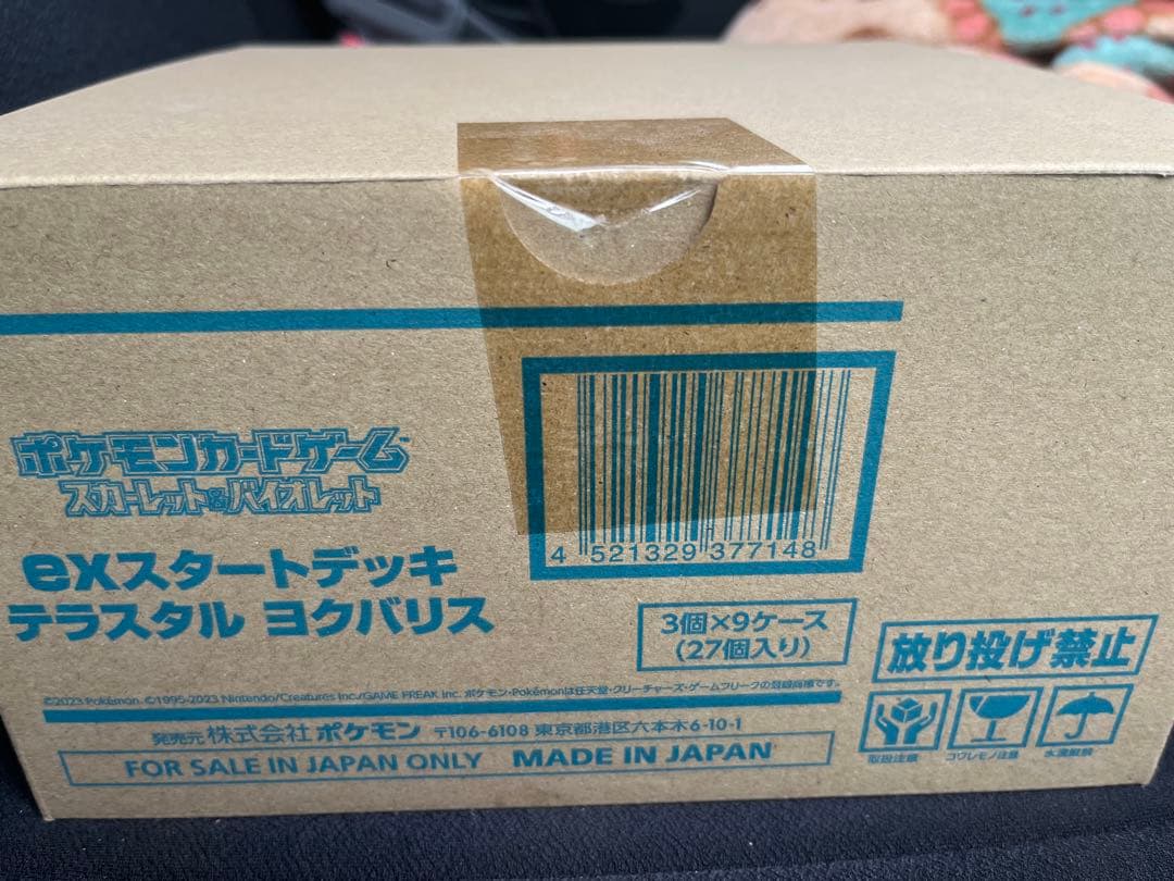 ポケモンカード　ヨクバリス　1ロット ポケカ】ヨクバリス【U】SV1V 062/078ポケモンカードゲーム