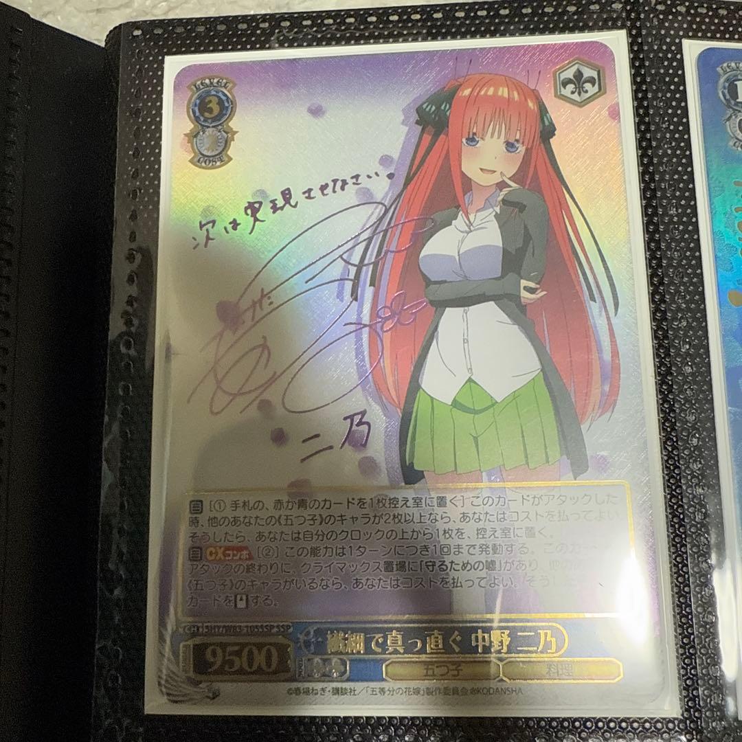 サイン入り 中野二乃 ヴァイスシュヴァルツ - メルカリ
